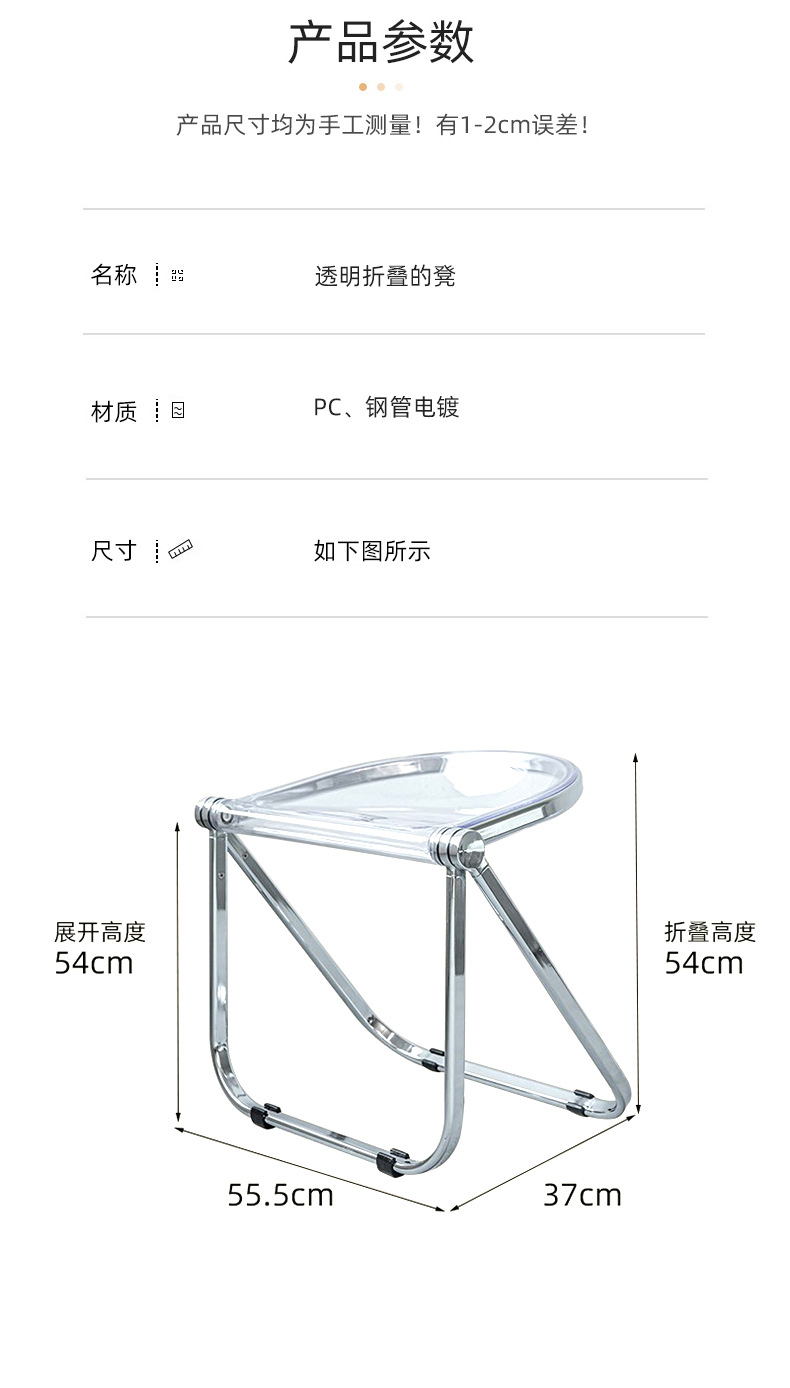 小透明凳_11.jpg