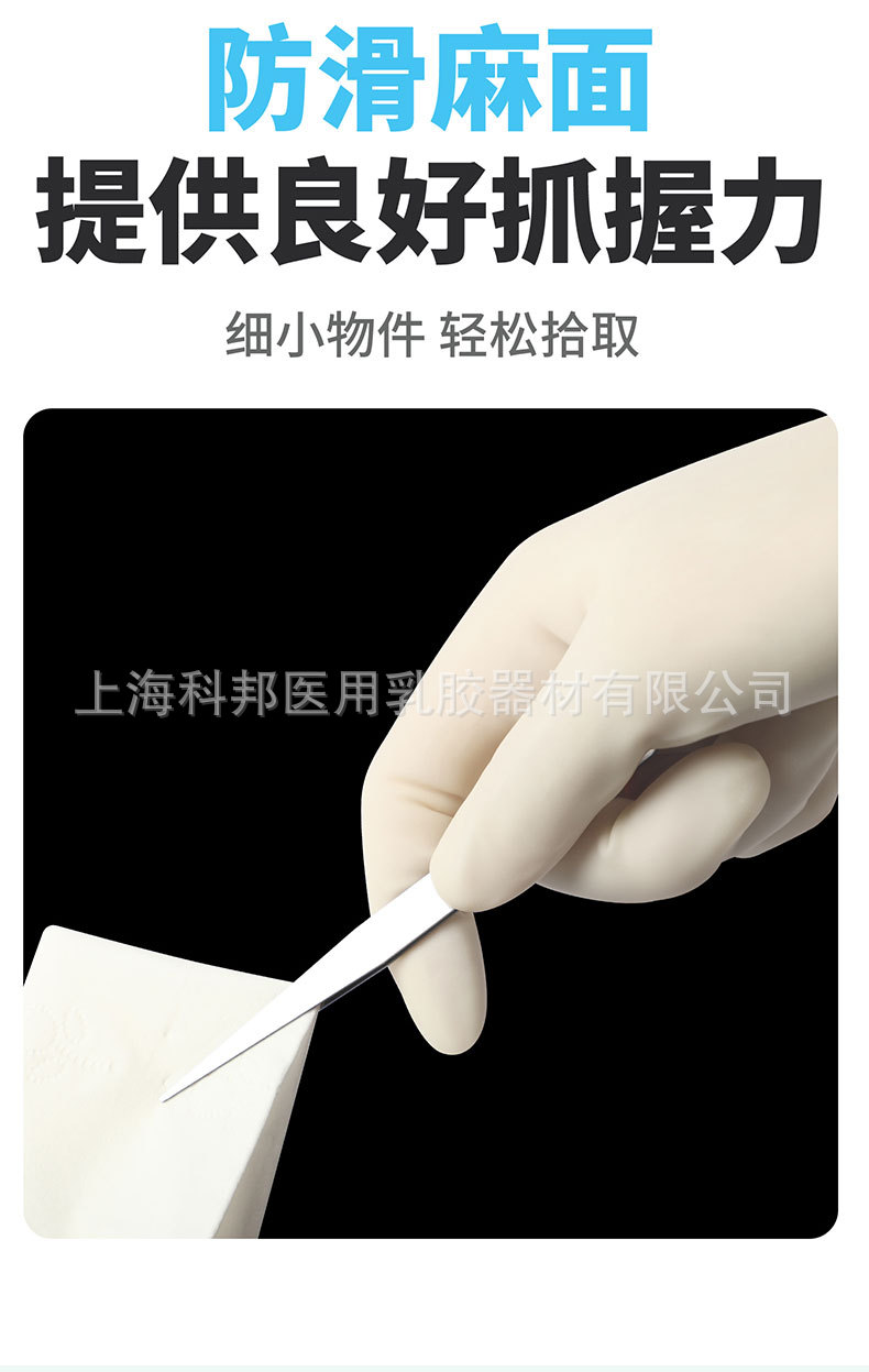 外科手套_11.jpg