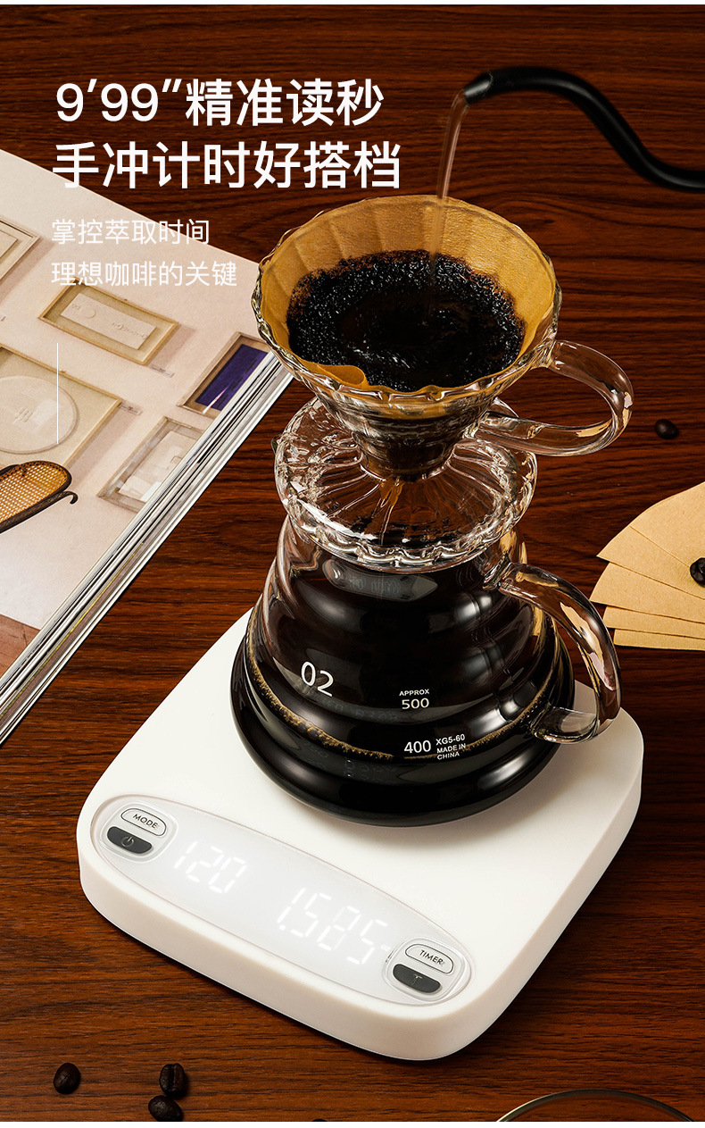 四模式咖啡电子秤详情_08.jpg