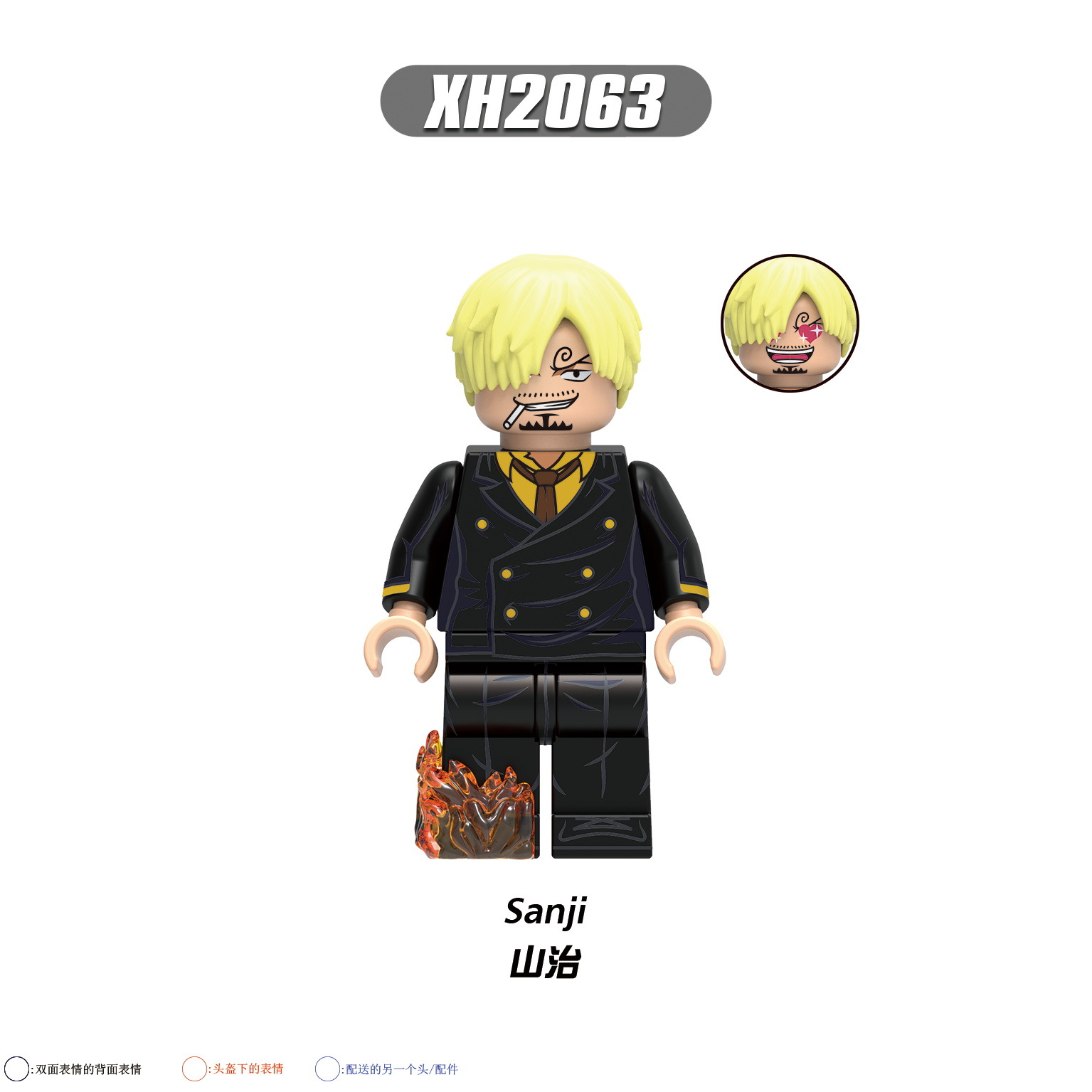 XH2063(山治-Sanji)