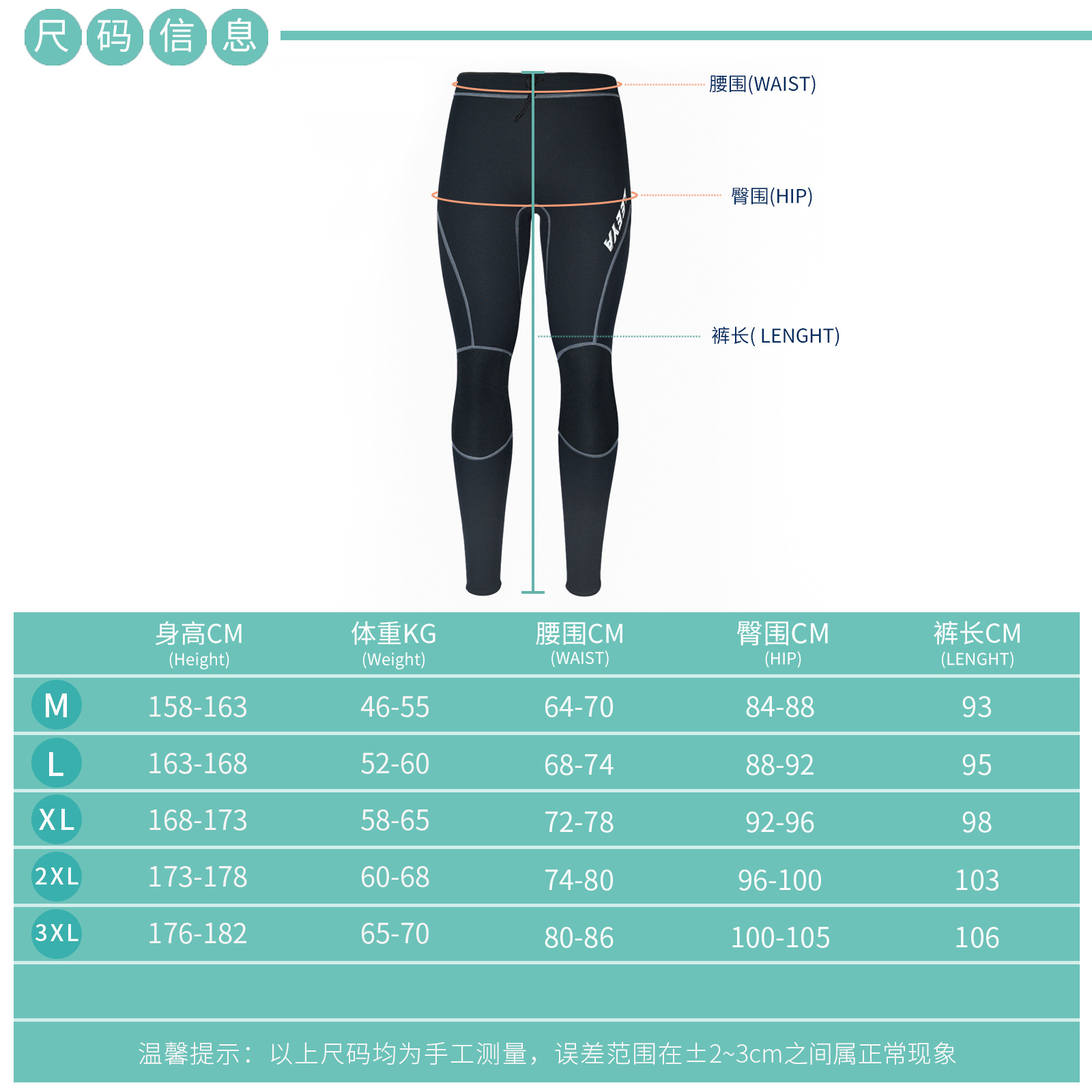 1703尺码图2.jpg