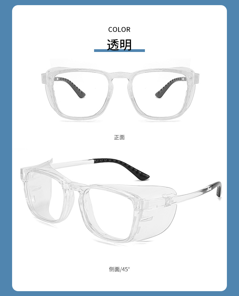 护目镜-中文_23