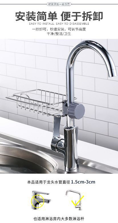 ‘’水龙头置物架‘"undefined"