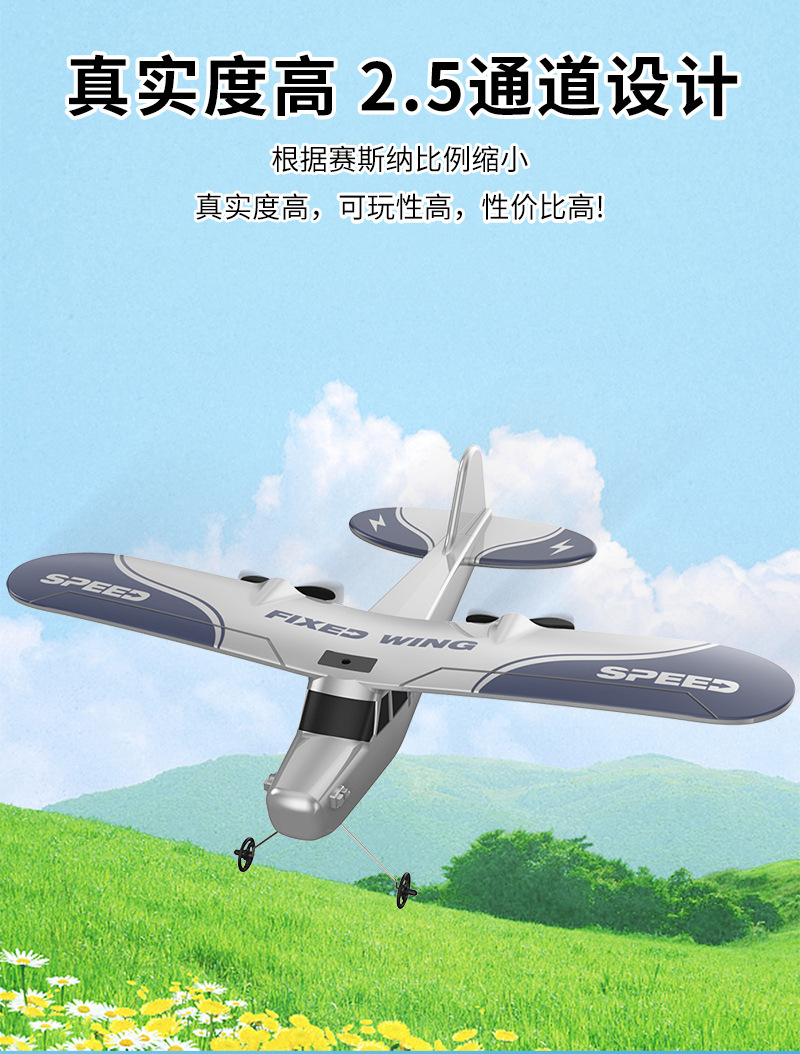 赛斯纳泡沫飞机详情_04