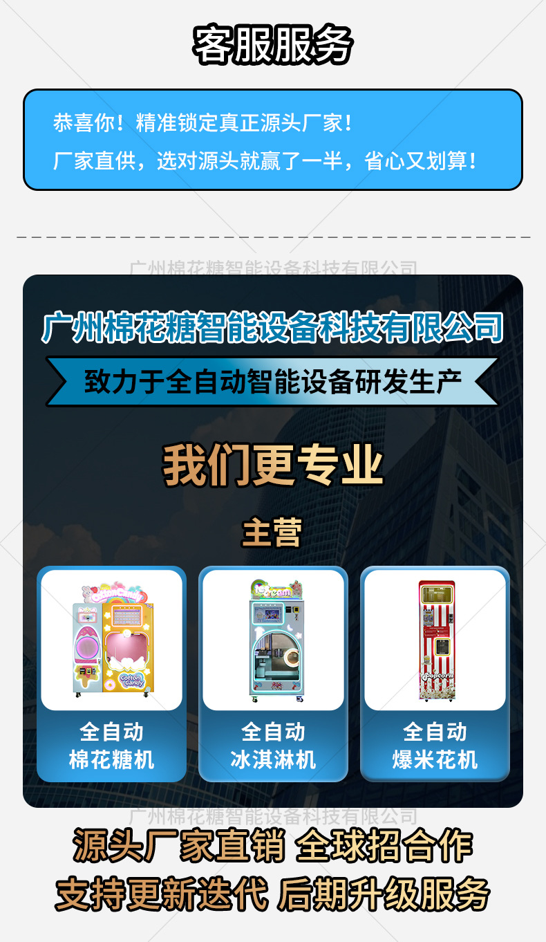 单柜棉花糖机-1上-蓝色_01.jpg