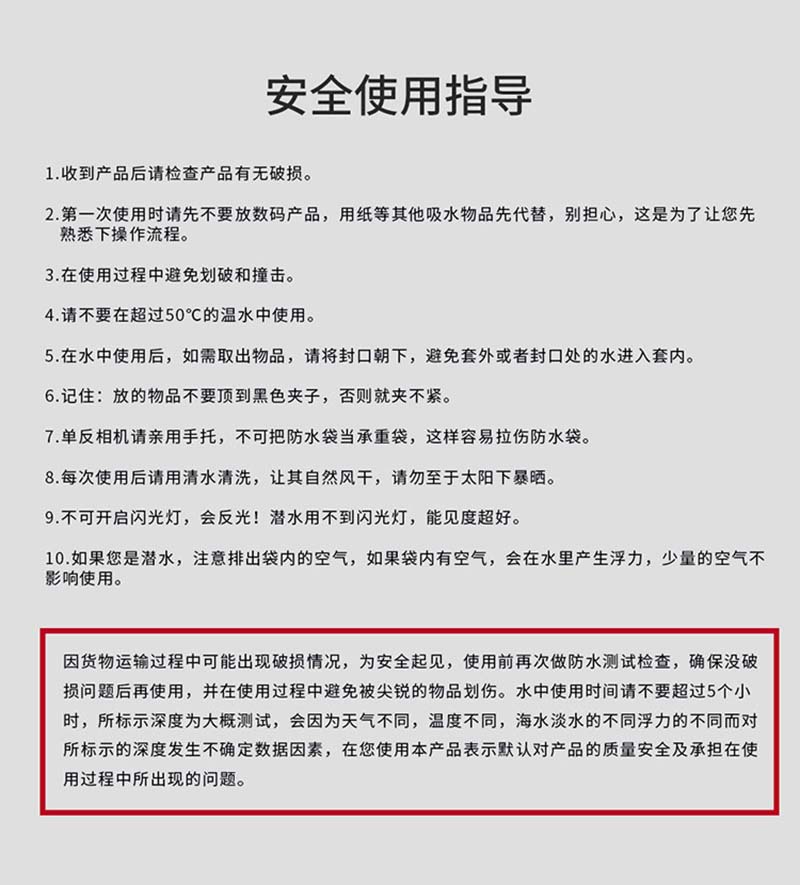 使用注意事项.jpg