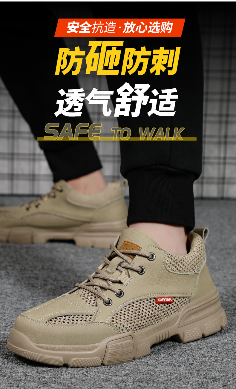 劳保鞋
