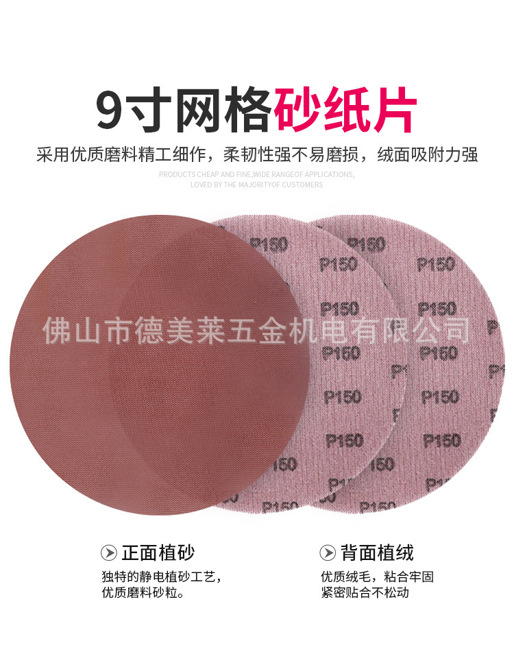9寸网格砂纸_03.jpg