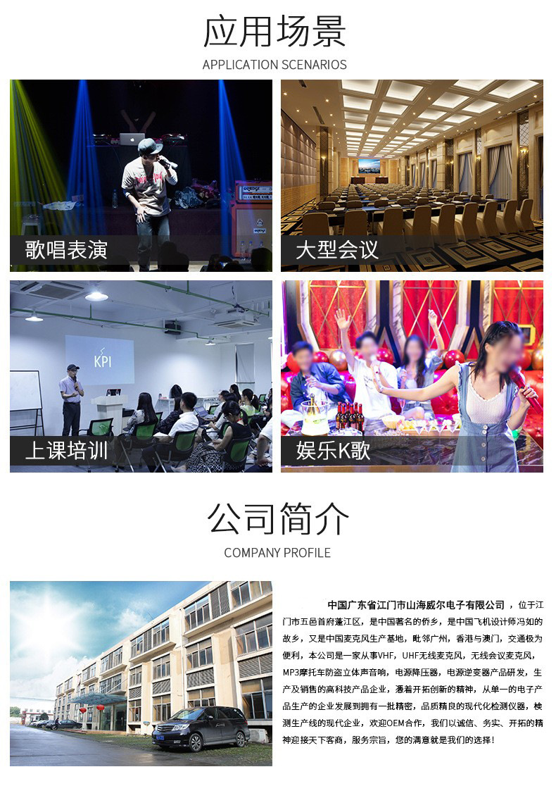 创达厂麦克风广告