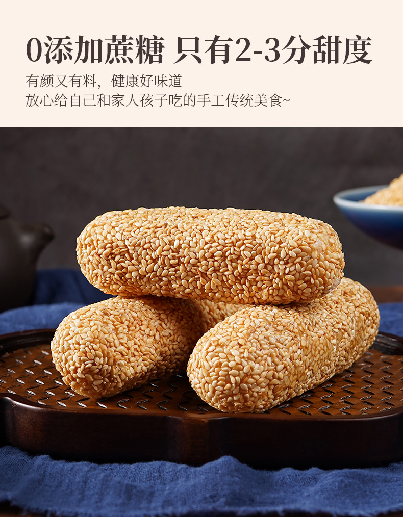 麻枣花生枣详情_05.jpg
