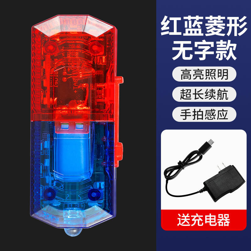SKU_39_【出口品质】菱形手拍感应（带充电器）