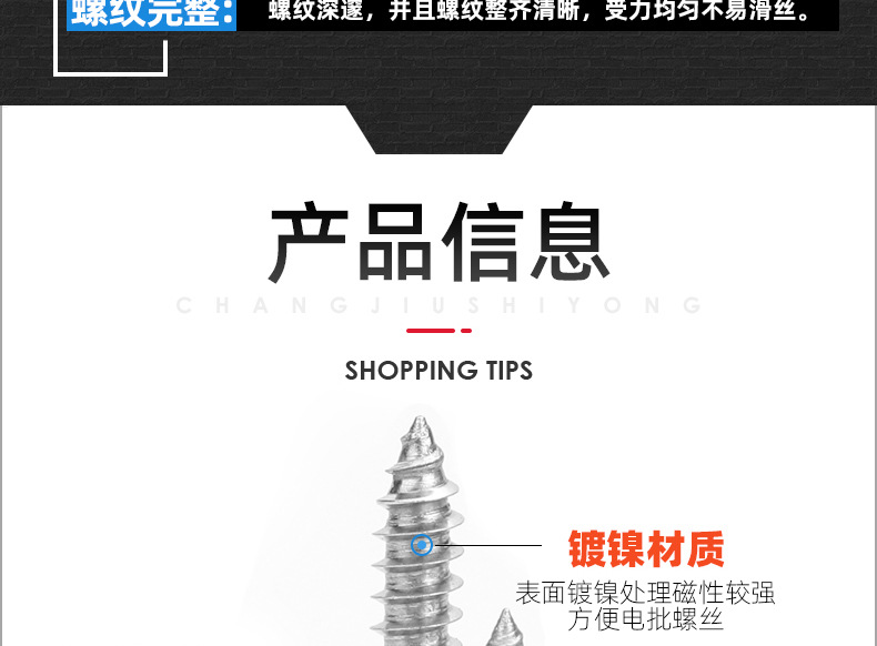 镀镍PA十字圆头自攻螺丝_03_09.jpg