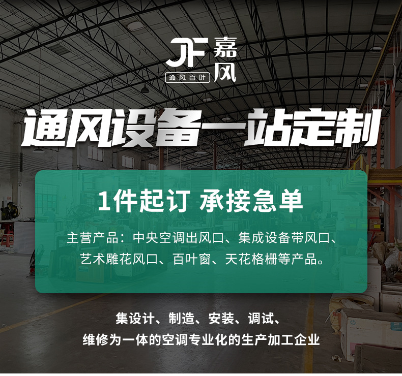 [产品1]集成带：出风口-无光槽_02