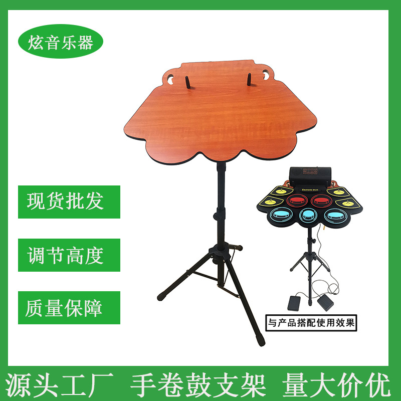 手卷鼓支架