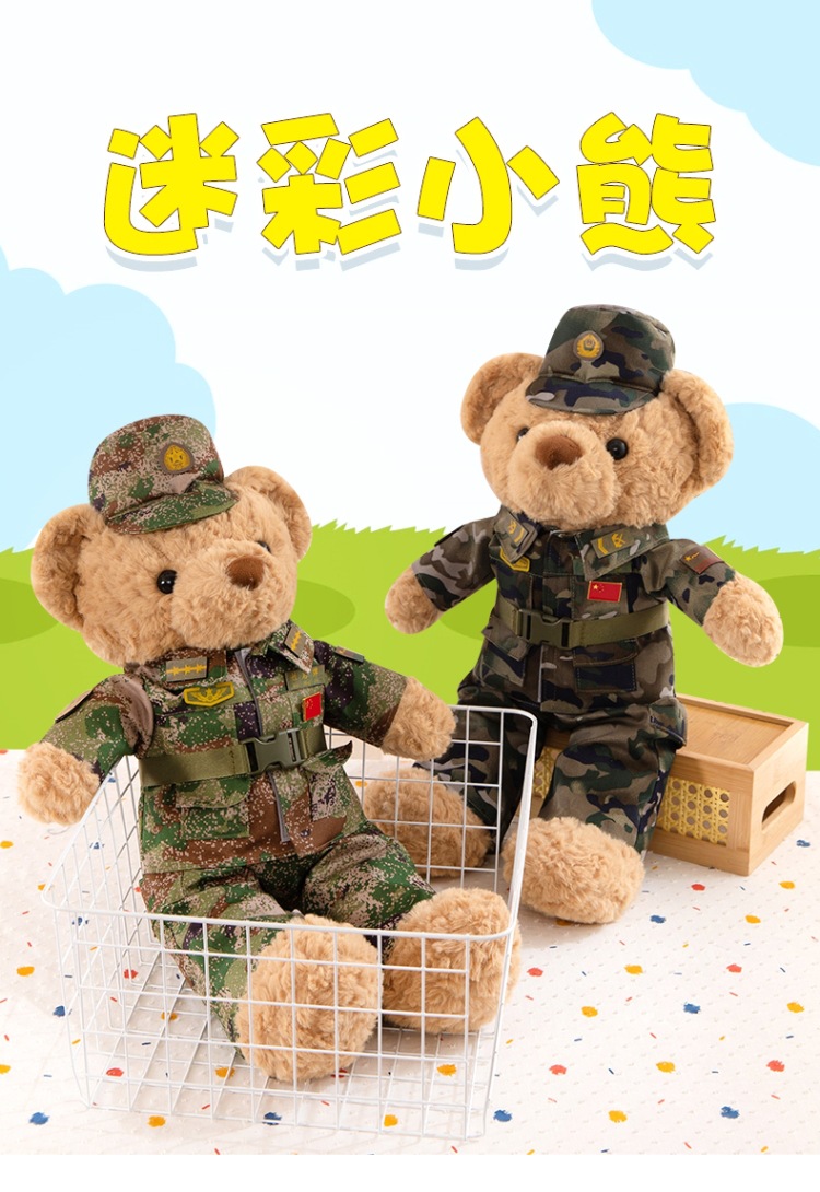 迷彩小熊 (1)