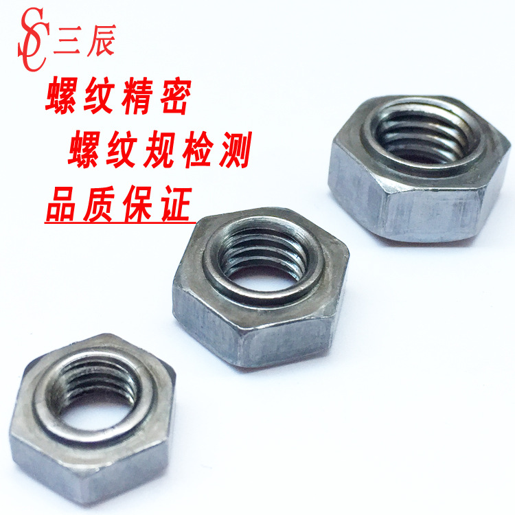 三辰台阶螺母7.jpg