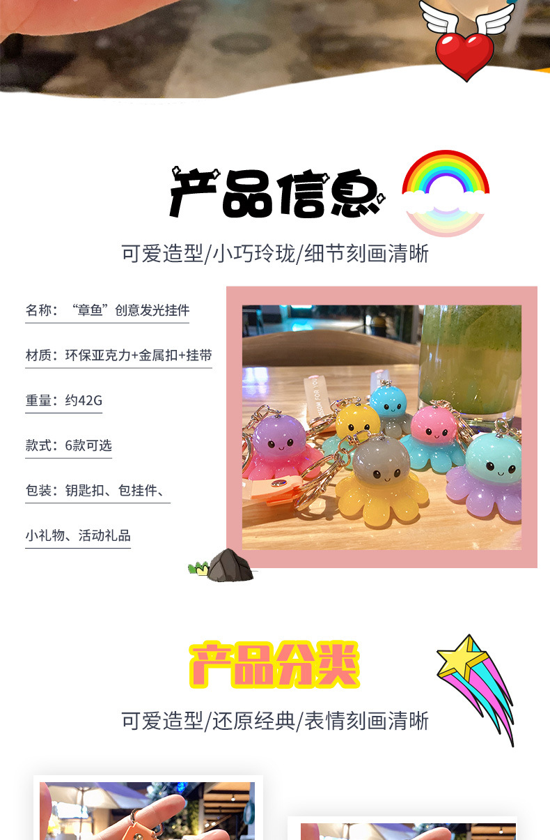 发光章鱼-_02.jpg