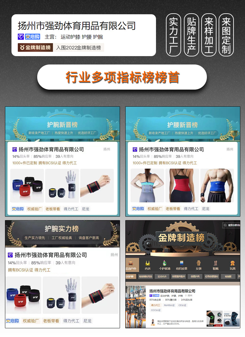 新平台榜单