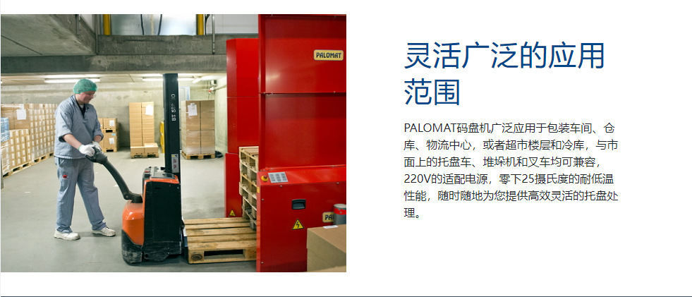 应用广泛