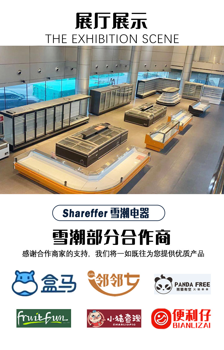 冷藏展示柜_04.jpg