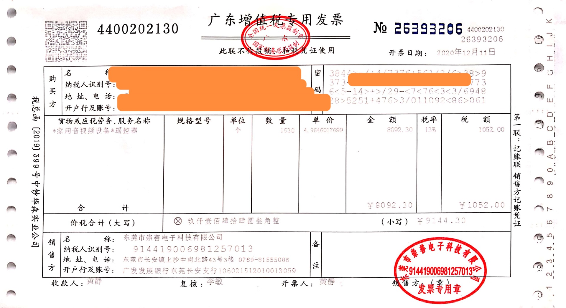 QQ图片20210304114506