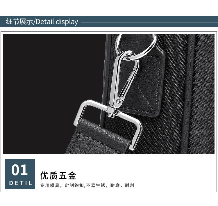 详情公文包_11.jpg