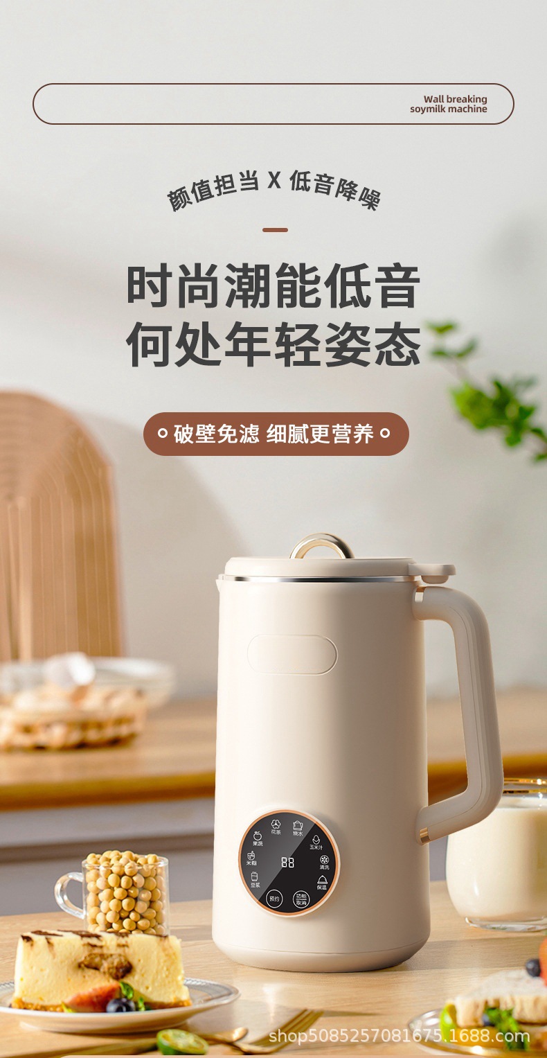 豆浆机1000ml 详情页