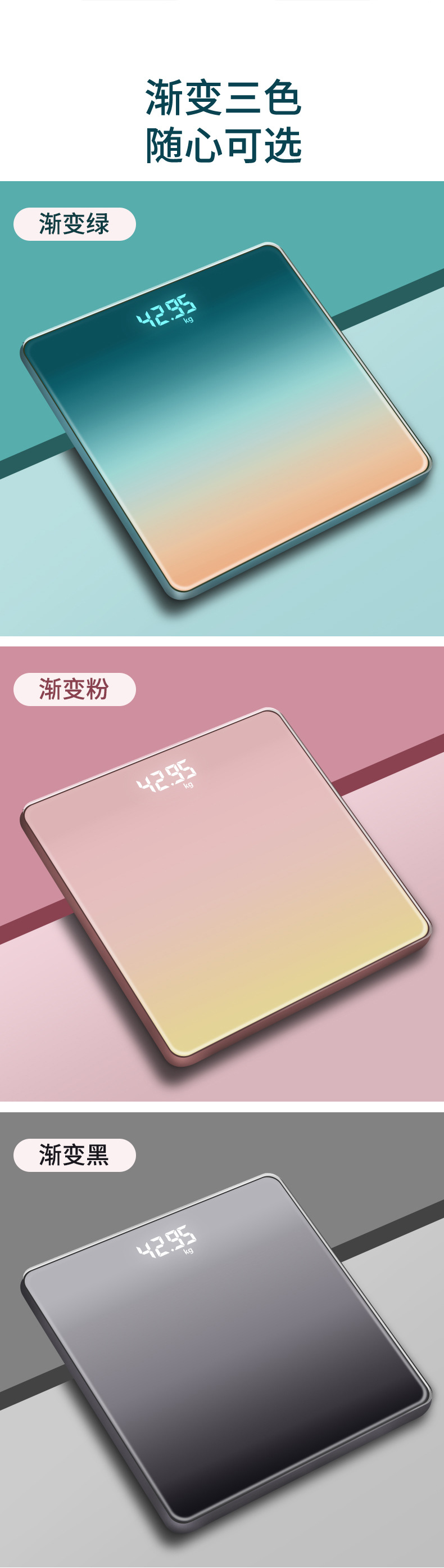 唯尚-渐变色体重秤详情_12