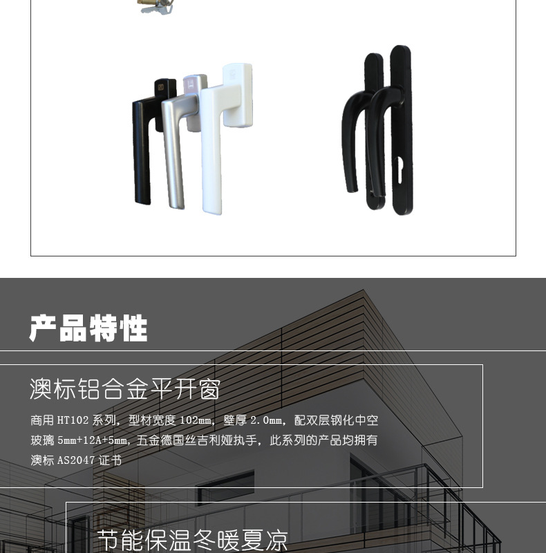 HT102平开窗详情_09