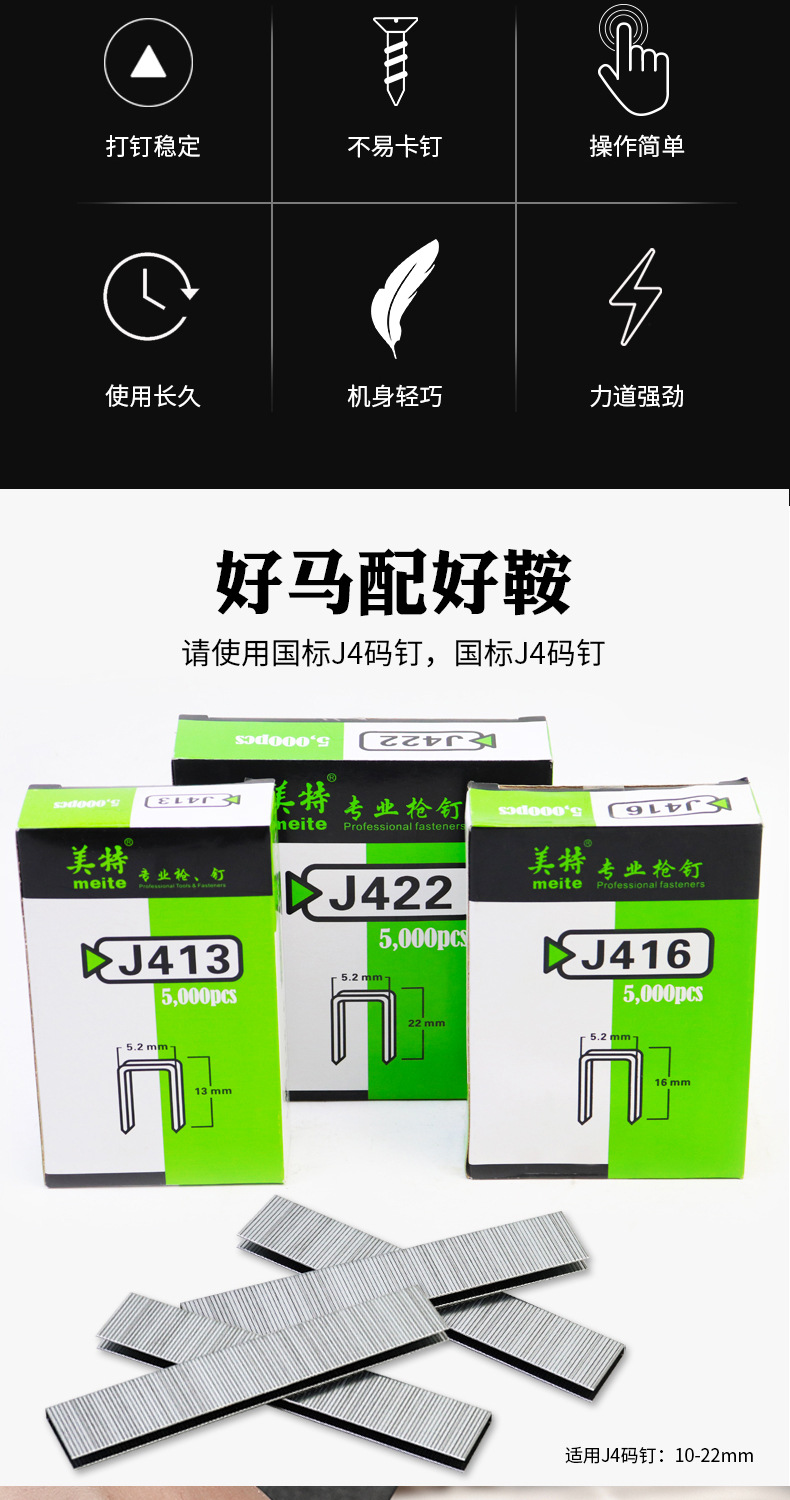 中杰422JB详情页_02.jpg