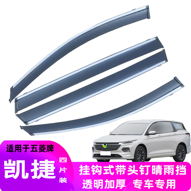 凯捷4片