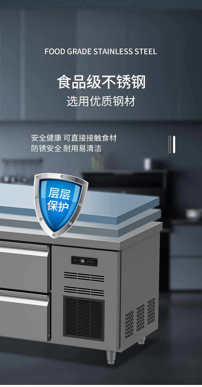 抽屉式冷藏工作台