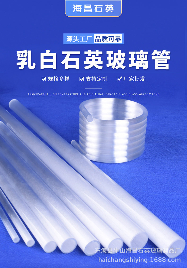 乳白石英玻璃管 (1).jpg
