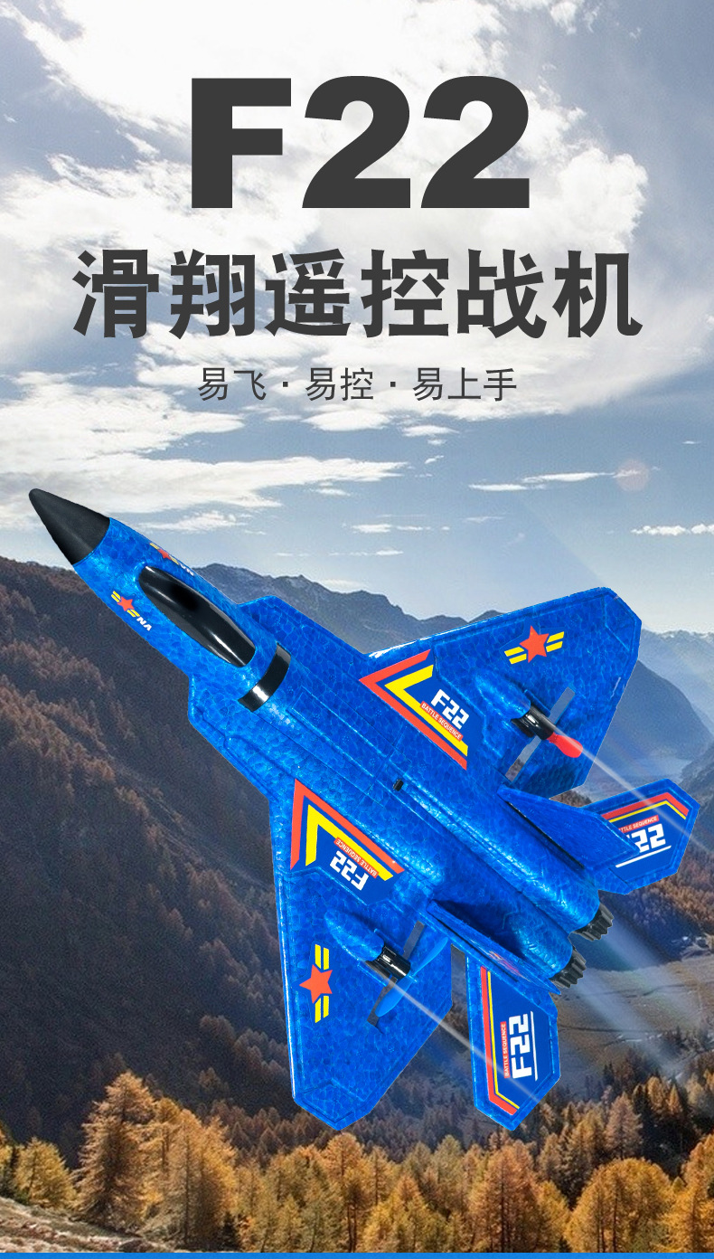 F22遥控战机详情图-修改_01.jpg?x-oss-process=image/format,png