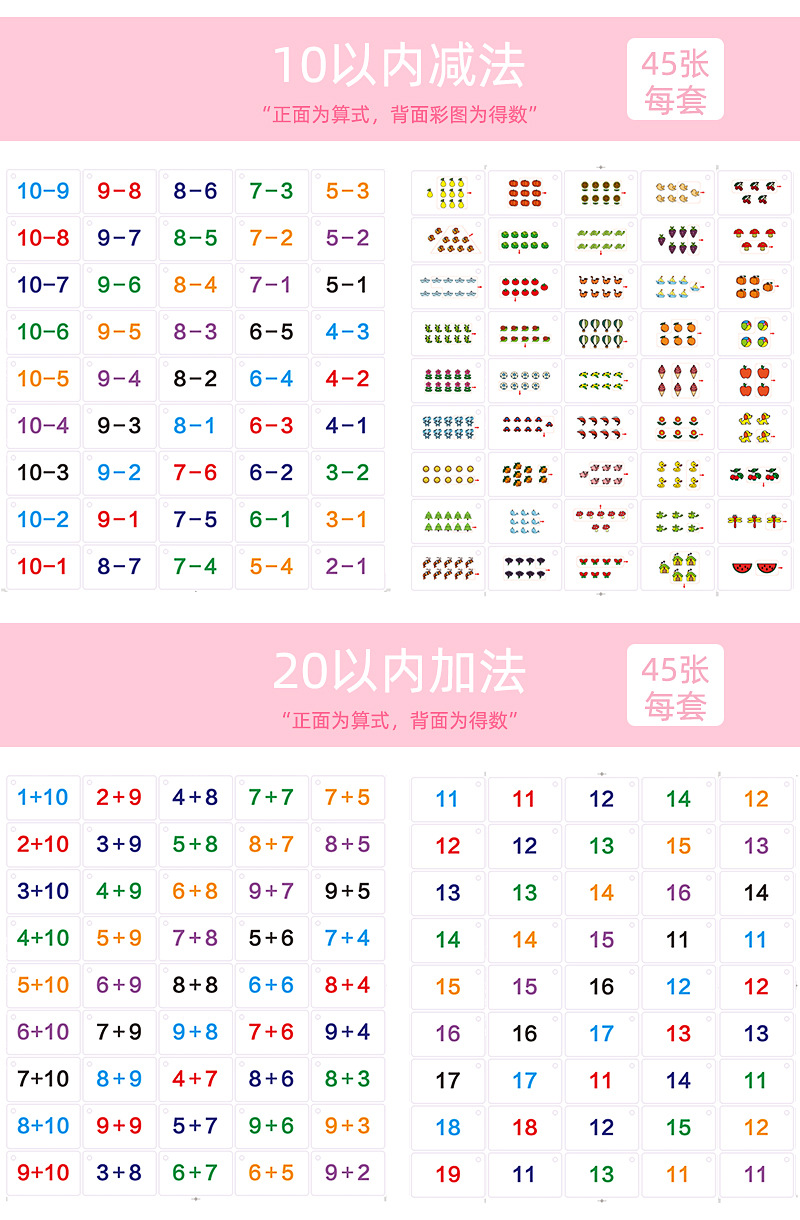 数学口算卡_13.jpg