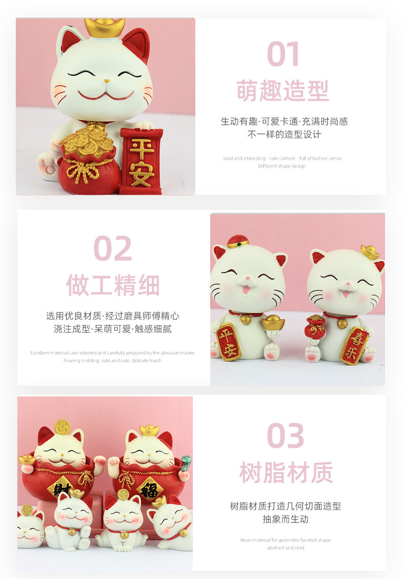 摇头平安招财猫10