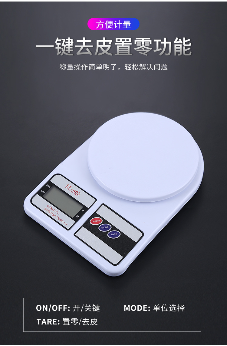 电子秤_04.jpg