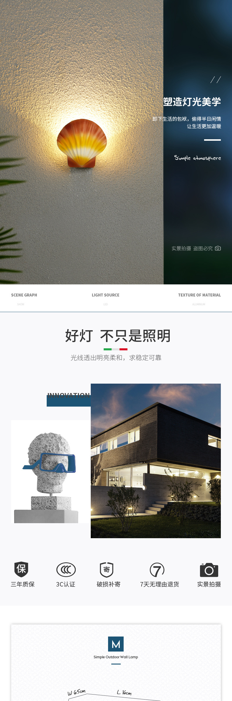 户外贝壳壁灯3_01.jpg