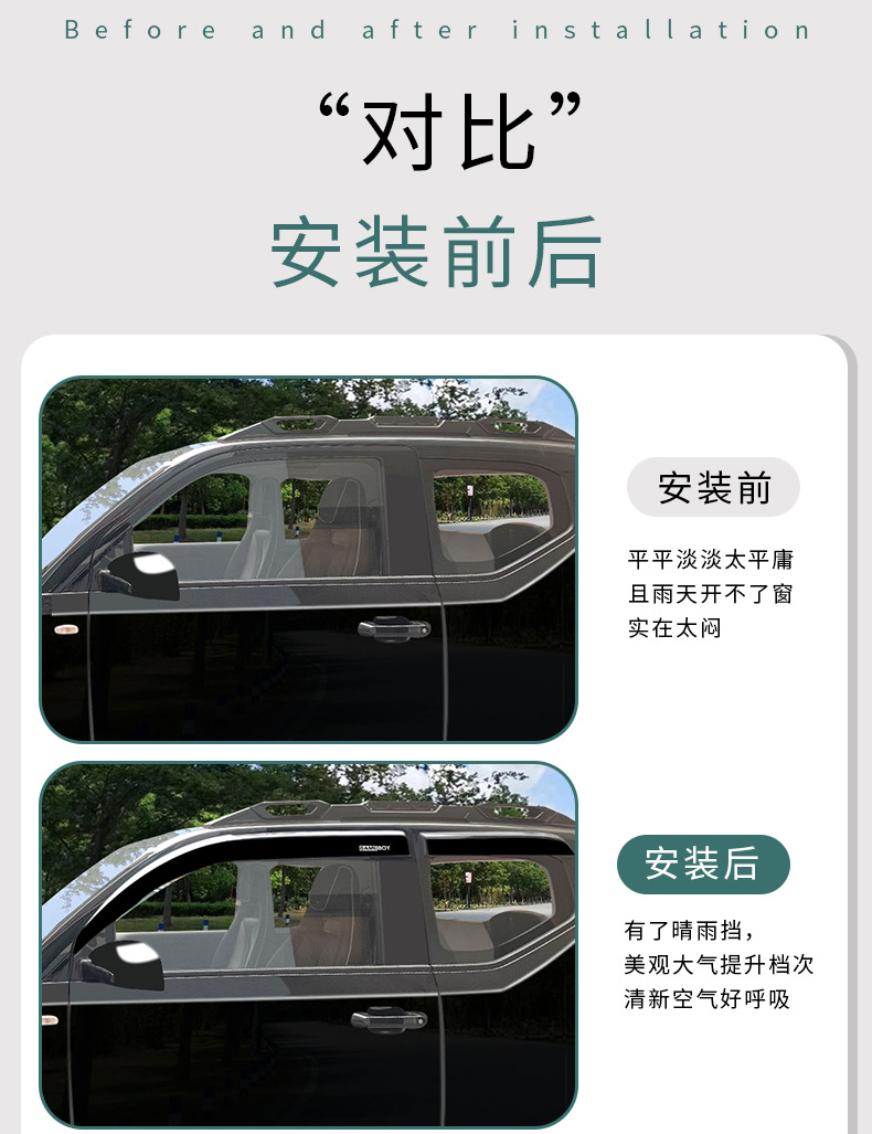晴雨挡详情_09.jpg