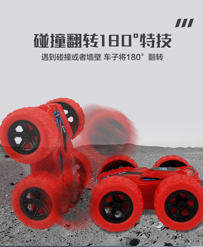 双惯性翻转双面车_03.jpg