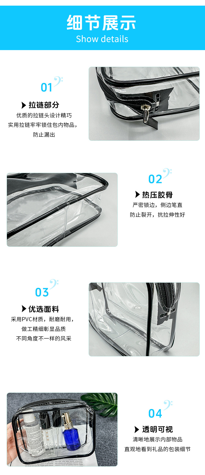 PVC胶骨袋详情页902(3)