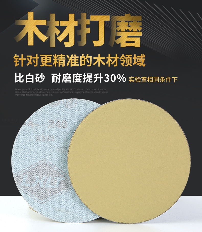 木材专用砂纸_01.jpg