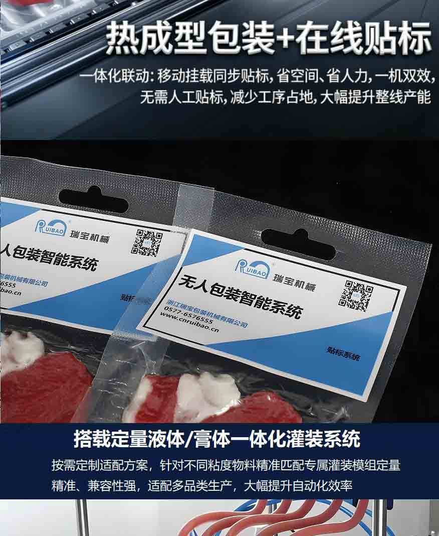拉伸膜真空详情页_14
