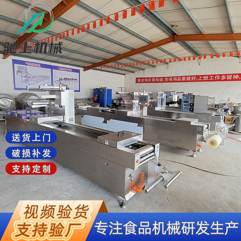 拉伸膜真空包装机