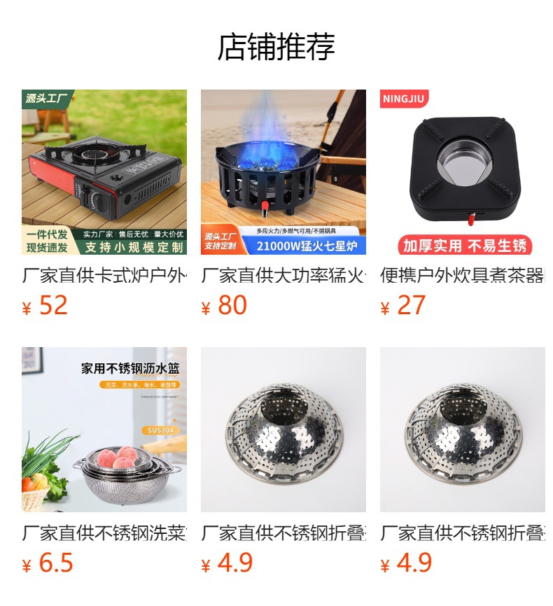 家用卡式炉
