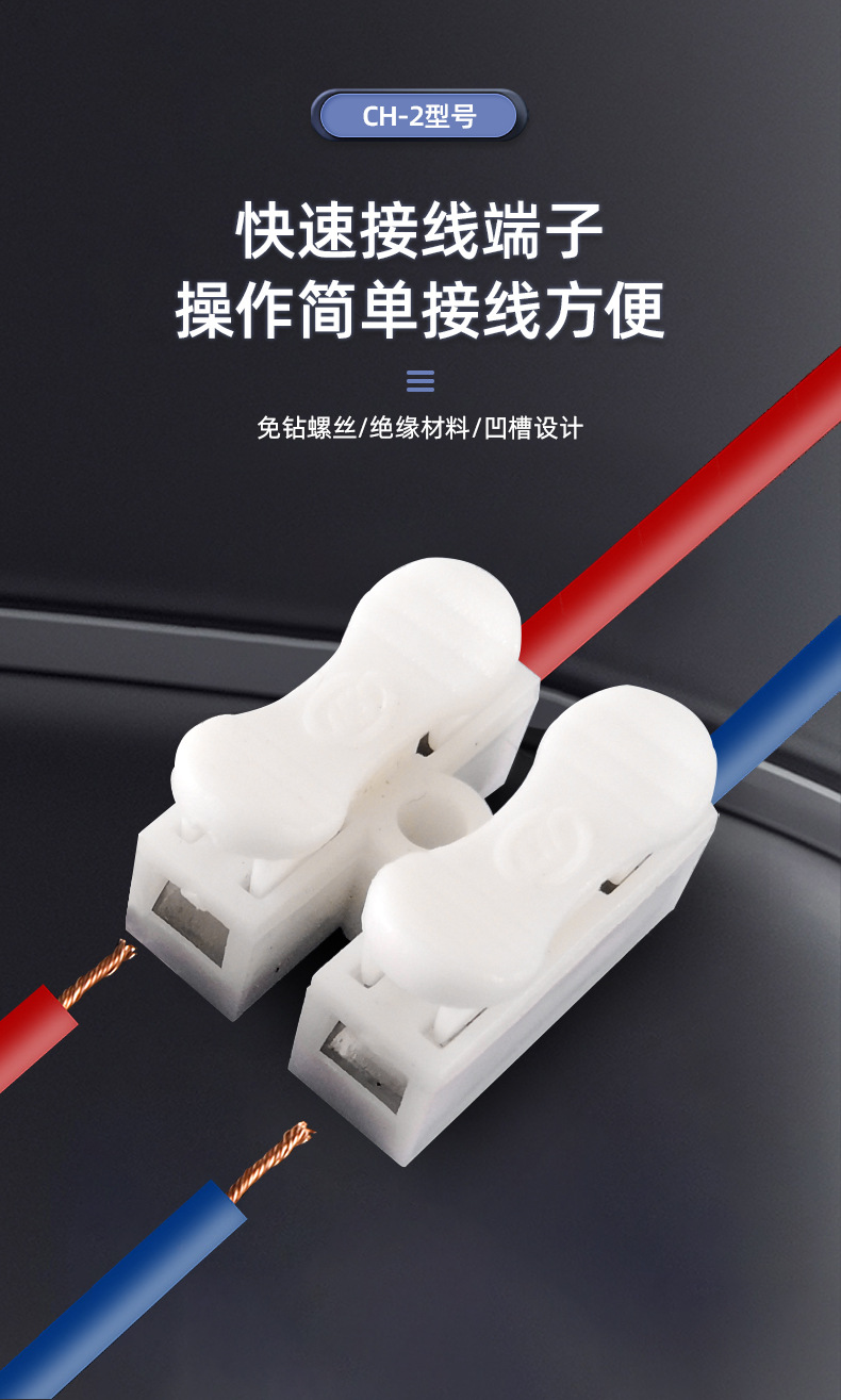 铜接线端头