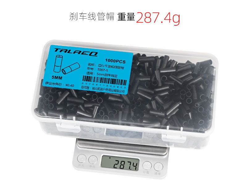 790塑料线管帽详情_09