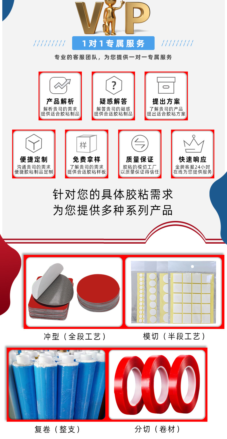 双面胶大量批发