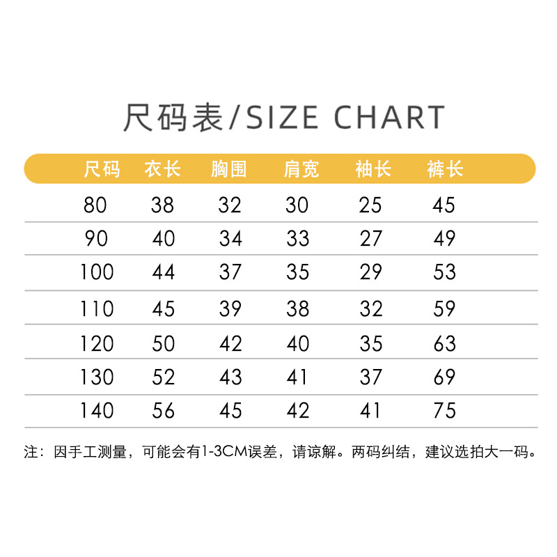 尺码表.jpg
