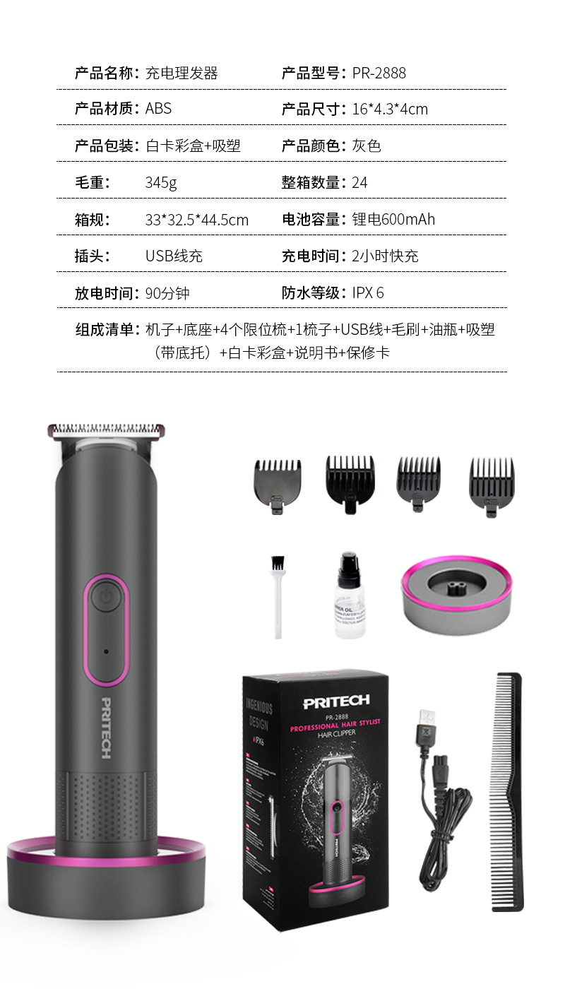 锦悦PR-2888详情-0510修改_01